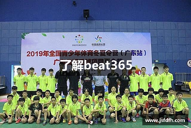 了解beat365